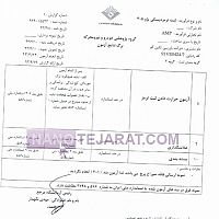 لنت ترمز دیسکی پژو 405 لنت ترمز دیسکی پژو 405